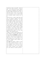 스마트폰 제품 이미지가 시장점유율에 미치는 영향-14
