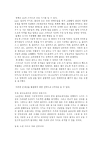 스마트폰 제품 이미지가 시장점유율에 미치는 영향-18