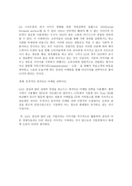 스마트폰 제품 이미지가 시장점유율에 미치는 영향-19