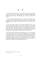 여성의 정치참여-2