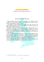 여성의 정치참여-4