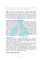 여성의 정치참여-5