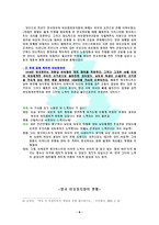 여성의 정치참여-6