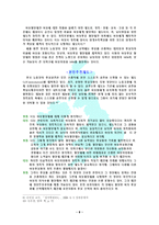 여성의 정치참여-8