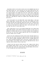 여성의 정치참여-10