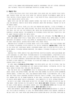 독일 분석과 발도르프 프로그램-3