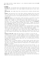 독일 분석과 발도르프 프로그램-4