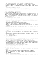 독일 분석과 발도르프 프로그램-6