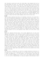 독일 분석과 발도르프 프로그램-10