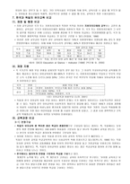 독일 분석과 발도르프 프로그램-14