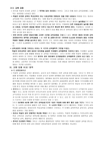 독일 분석과 발도르프 프로그램-15
