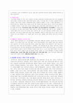 자살의 분석과 심리학적 측면의 예방법-3