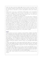 자살의 분석과 심리학적 측면의 예방법-11