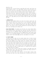 가출청소년의 이해와 개입 방법 사회 문제로서의 청소년 가출-2