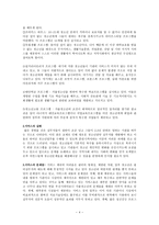 가출청소년의 이해와 개입 방법 사회 문제로서의 청소년 가출-4