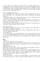 노인복지 관련법 보고서-4