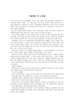 청소년자유센터 기관 방문 후 느낀 점-1
