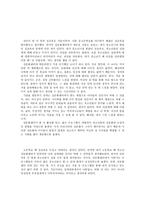 청소년자유센터 기관 방문 후 느낀 점-2