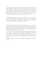 청소년자유센터 기관 방문 후 느낀 점-3
