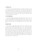 한부모가족 조사보고서-14