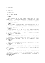 개입과정 사회복지사-2
