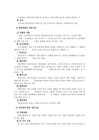 개입과정 사회복지사-3