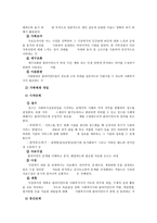 개입과정 사회복지사-4