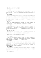 개입과정 사회복지사-5