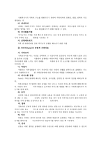 개입과정 사회복지사-6