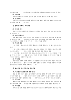 개입과정 사회복지사-7
