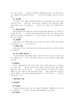 개입과정 사회복지사-8
