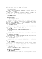 개입과정 사회복지사-10