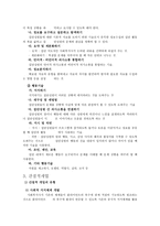 개입과정 사회복지사-11