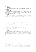개입과정 사회복지사-12