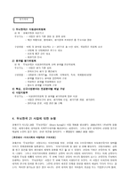두뇌한국 사업계획서-5