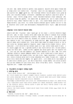 두뇌한국 사업계획서-6