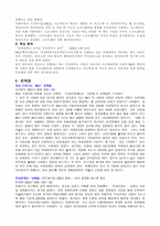두뇌한국 사업계획서-7