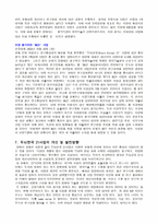 두뇌한국 사업계획서-8