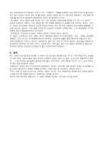 두뇌한국 사업계획서-9