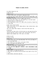 아동과의 의사소통과 신체사정_963-1