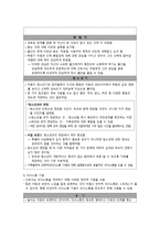 아동과의 의사소통과 신체사정_963-4