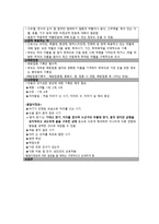 아동과의 의사소통과 신체사정_963-7