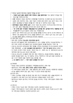 아동과의 의사소통과 신체사정_963-8