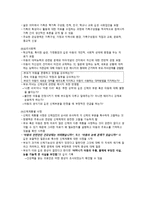 아동과의 의사소통과 신체사정_963-9