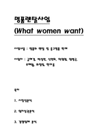 명품 렌털 사업계획서-1