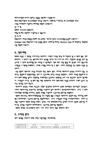 명품 렌털 사업계획서-8