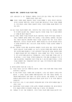 웨슬리와 예배 고린도전서 14장 20절-1