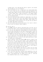 웨슬리와 예배 고린도전서 14장 20절-2