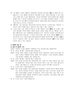 웨슬리와 예배 고린도전서 14장 20절-3