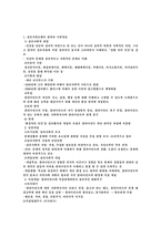 심리사회모델의 철학과 기본개념 인간의 문제를 심리적이고 사회적인 문제로 이해-1